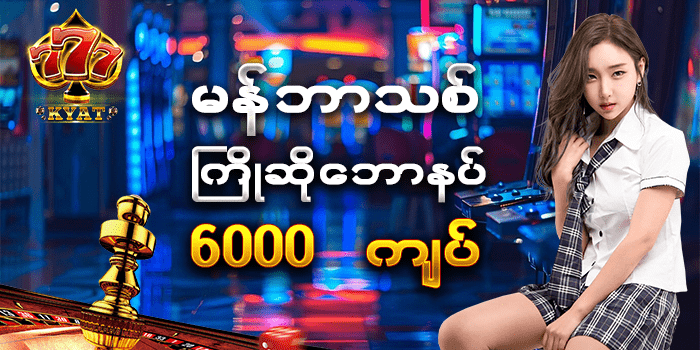 Read more about the article 777kyat apk free download
