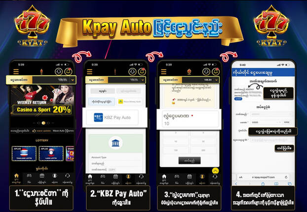 777kyat ငွေသွင်းနည်း 