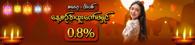 777kyats