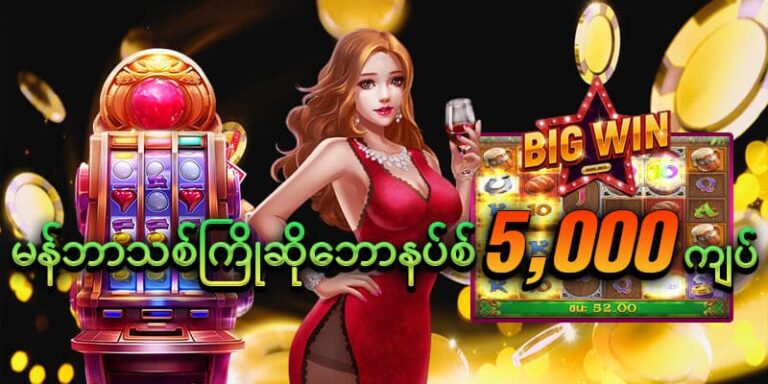 Read more about the article jdb777 သိကျမြန်ဆန်ပြီး စလော့၊ငါးပစ် ငွေသွင်းငွေထုတ်
