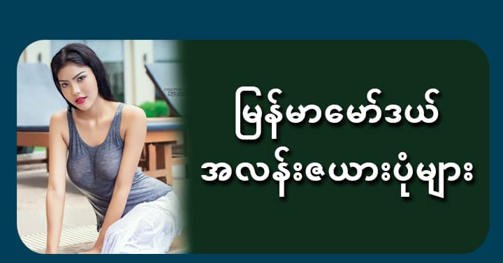777kyat model entertainment