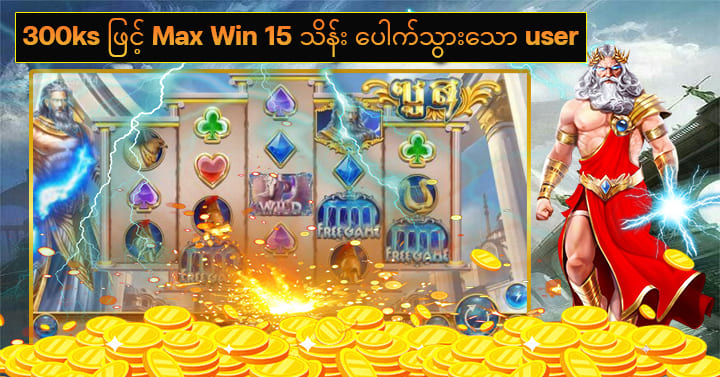 kyat7 အနည်းဆုံးသွင်း 3000kyat