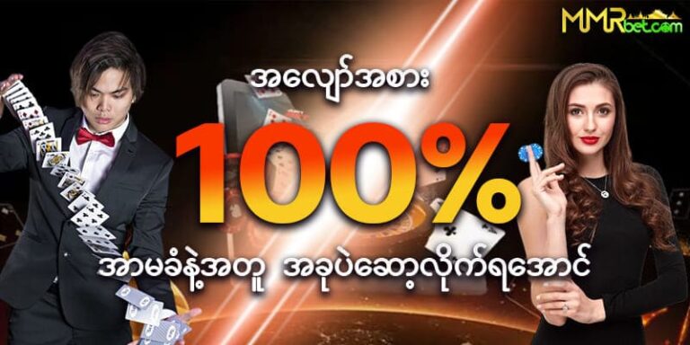 Read more about the article 777kyat အသိကနားလည်သင့်သော သီးသန့် Jdb Slot ဂိမ်းအချို့