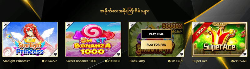 777kyat Online Game တွင် အနိုင်ရများသော အဖိုးကြီးဂိမ်းများ