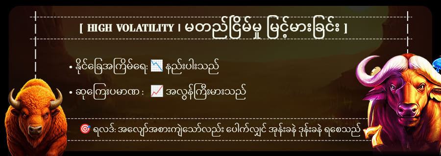 RTP ငြိမ်သောကျွဲ