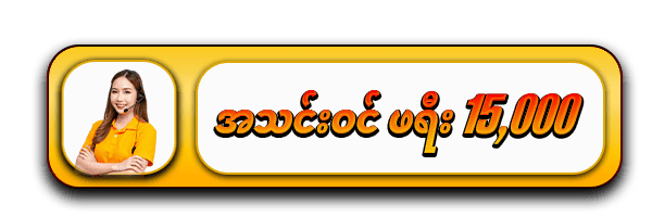 Read more about the article ဘဏ်ငွေရှင်းမြန်ပြီး Bonus ဝယ်လို့ကောင်းတဲ့ Hot Slots Game များကို ရှာဖွေခြင်း